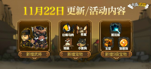 《大头三国》新版本来袭：堪称史上颜值最高的一次更新