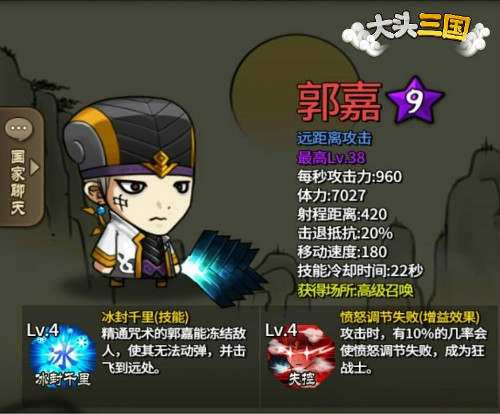 《大头三国》新版本来袭：堪称史上颜值最高的一次更新