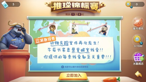 豆子入驻送惊喜《疯狂动物城：筑梦日记》新版本来袭！