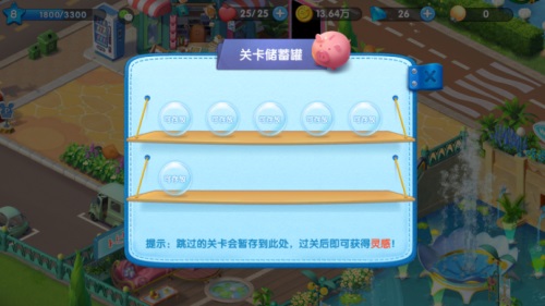 豆子入驻送惊喜《疯狂动物城：筑梦日记》新版本来袭！