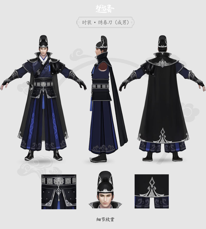 《楚留香》X《少年锦衣卫》联动序章即启 莲灯浮舟金陵夜