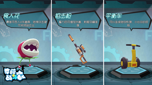 《奇葩战斗家》新英雄占星师上线！新玩法“金猪劫案”来袭