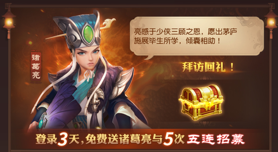 剑气如虹，《三国如龙传》双平台新服今日开启 