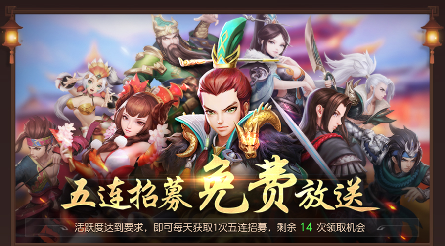 剑气如虹，《三国如龙传》双平台新服今日开启 