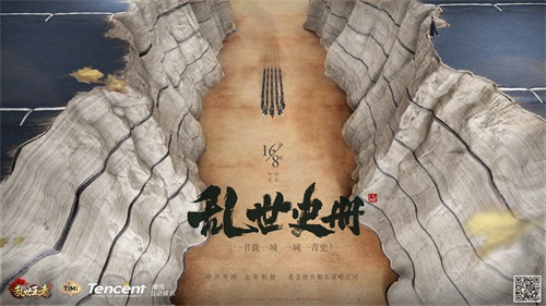 乱世称雄谁与争锋 《乱世王者》九鼎冠军联赛S2季后赛今夜吹响集结号