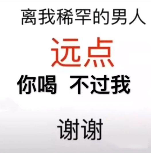《抖音》“离我远点谢谢”背景高清图