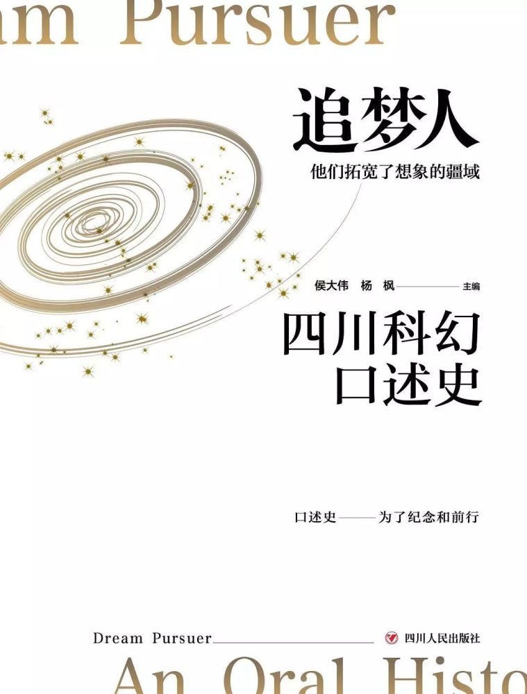 29届阅文杯科幻银河奖揭晓 《王者荣耀》获最佳科幻游戏奖