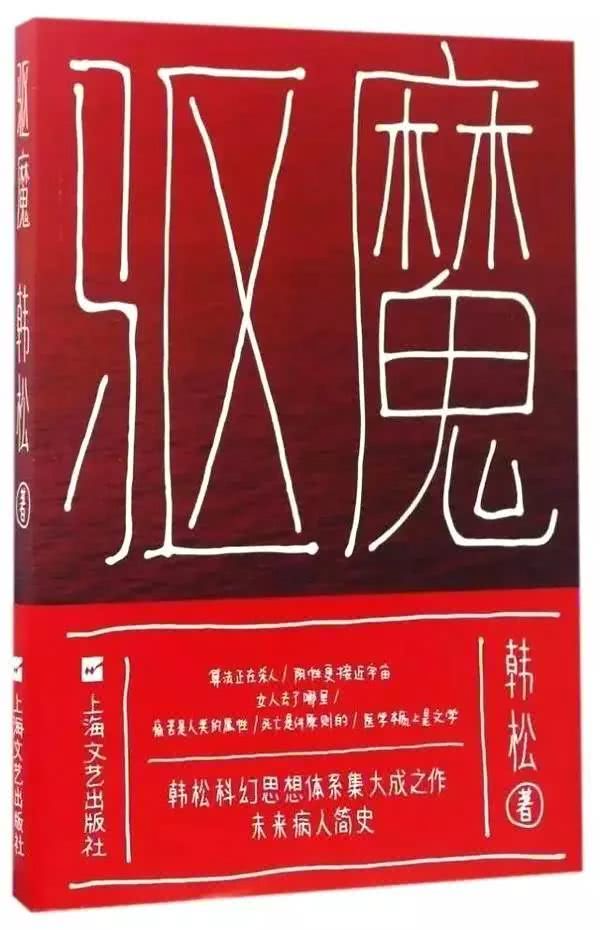 29届阅文杯科幻银河奖揭晓 《王者荣耀》获最佳科幻游戏奖