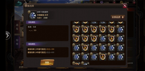 王者战车亲手打造《机器人争霸》装备系统大曝光
