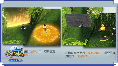 《武林外传手游》夫妻副本 能通关都是真爱