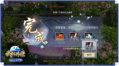《武林外传手游》夫妻副本 能通关都是真爱