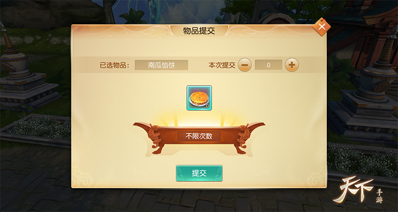 情暖大荒，《天下》手游感恩节超多福利活动温馨上线