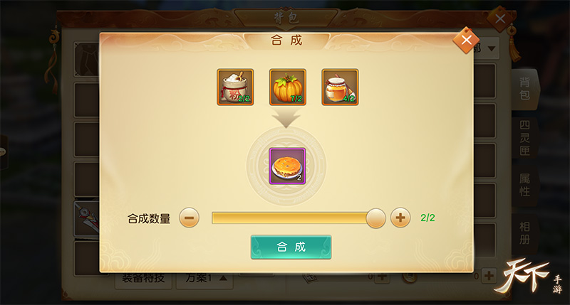 情暖大荒，《天下》手游感恩节超多福利活动温馨上线