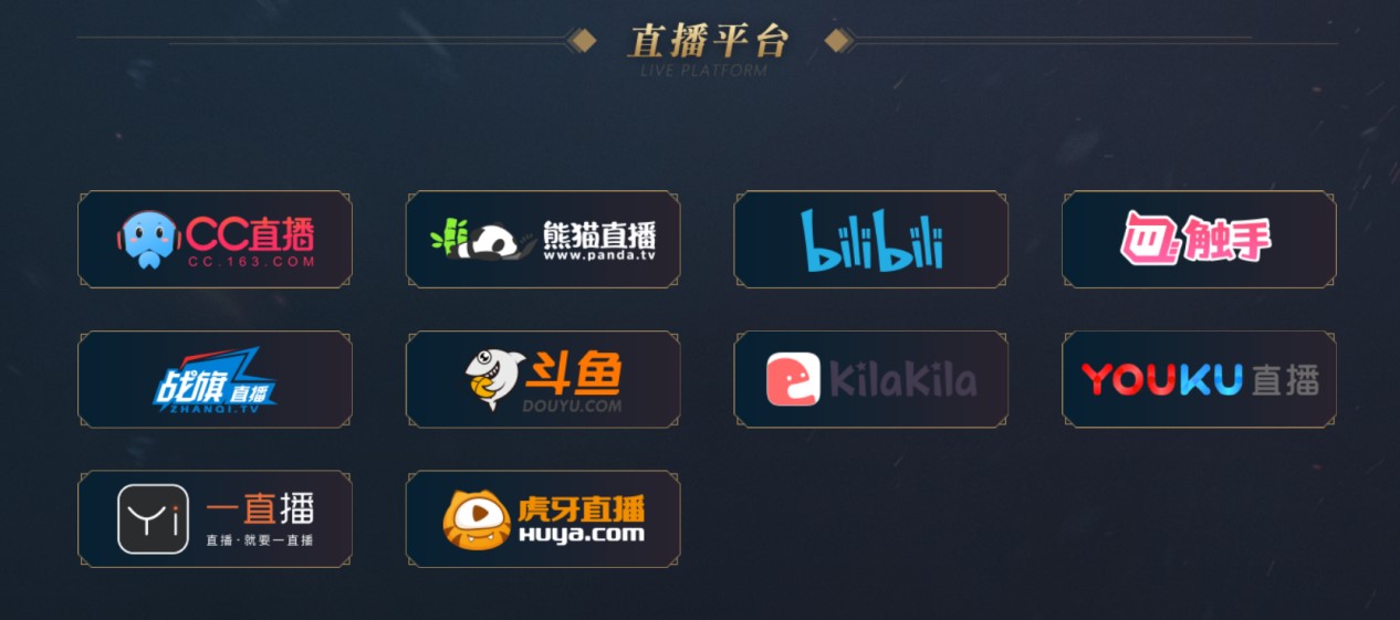OPL预选赛邀请组正式落幕 四支强队夺得春赛正席