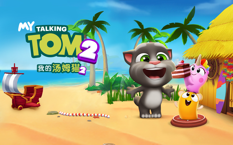 登顶96国下载排行榜  国民级手游《我的汤姆猫2》再续高分神话