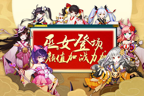 巫女与忍者的和风物语《忍者大乱斗》重磅登场