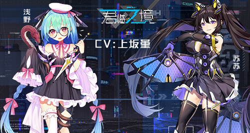 超豪华CV助力 《君临之境》全新通感者即将登场