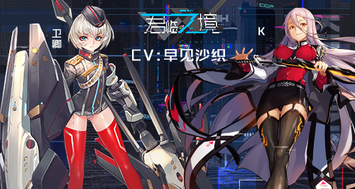 超豪华CV助力 《君临之境》全新通感者即将登场