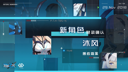 超豪华CV助力 《君临之境》全新通感者即将登场