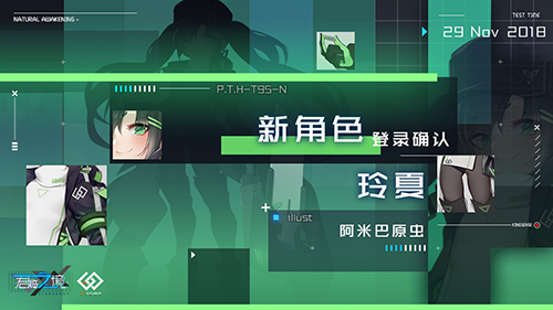 超豪华CV助力 《君临之境》全新通感者即将登场