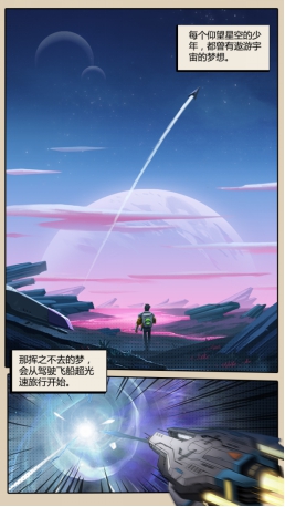 赛博朋克风手游《跨越星弧》，打造自由异化的星际世界