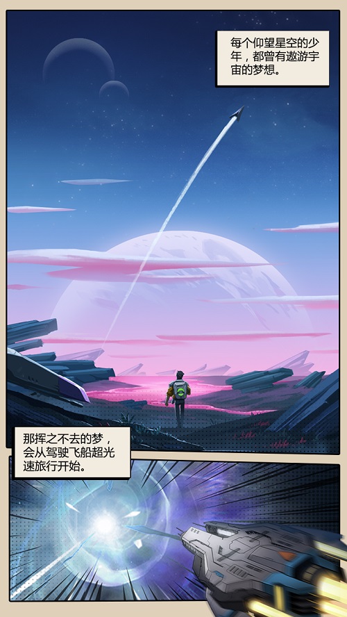赛博朋克风手游《跨越星弧》，打造自由异化的星际世界