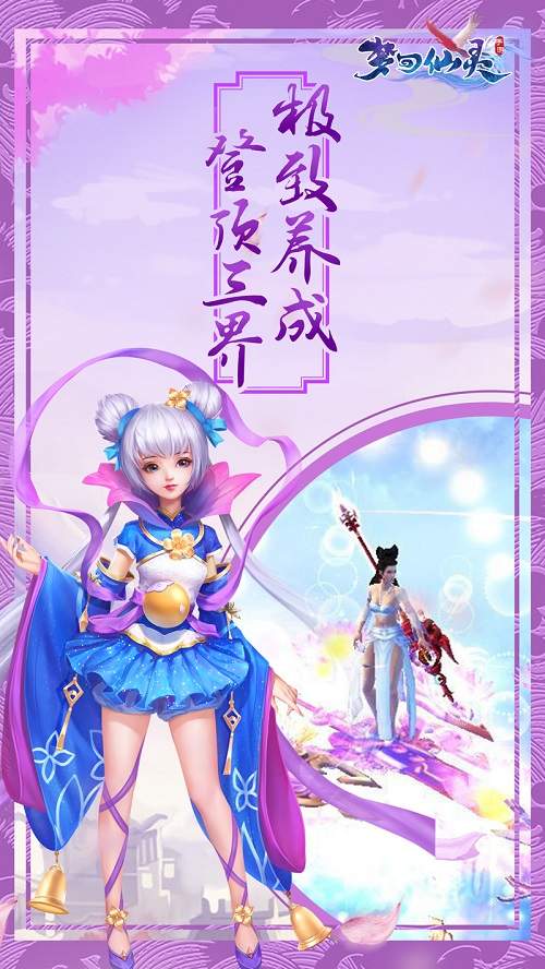 上仙秘境趣味探宝《梦回仙灵》灵修躺赢速成之路