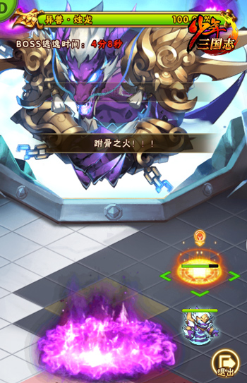 集结屠龙！《少年三国志》全新版本今日登场