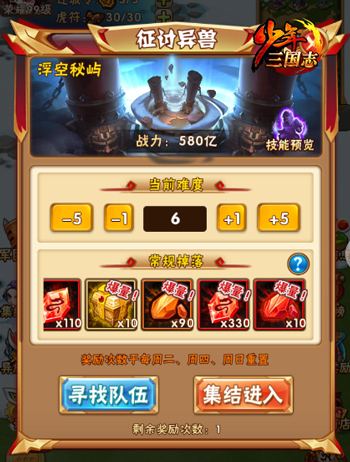 集结屠龙！《少年三国志》全新版本今日登场