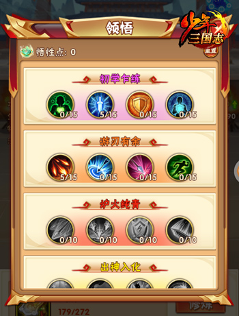 集结屠龙！《少年三国志》全新版本今日登场