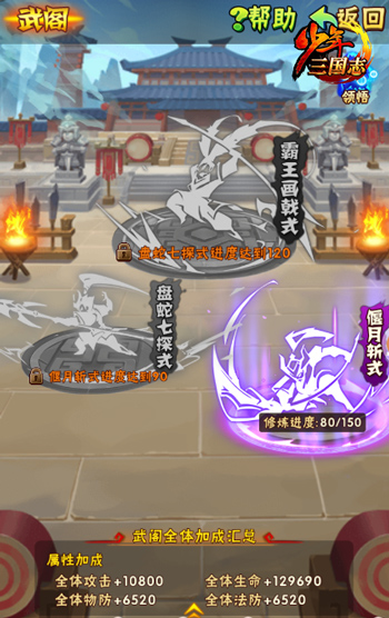 集结屠龙！《少年三国志》全新版本今日登场
