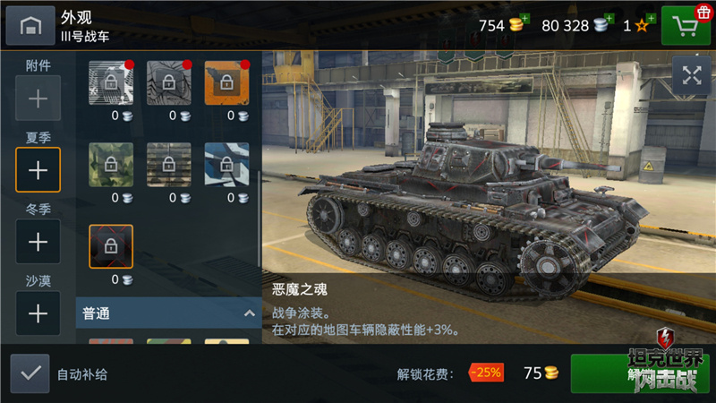 《坦克世界闪击战》7辆坦克上新  黑五活动进行中！