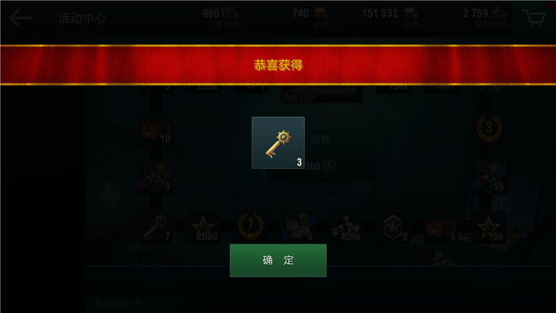 《战舰世界闪击战》深海寻宝活动开启  欧根亲王返场重临！