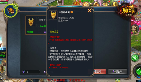 魔石天降 封魔有礼！《魔域口袋版》封魔祭典开启