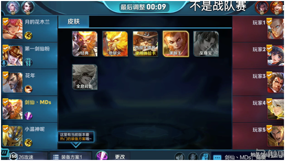 白板出奇迹！触手剑仙孙悟空天秀操作，一棒一个小朋友！