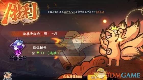 《火影忍者ol》手游地图隐藏资源汇总