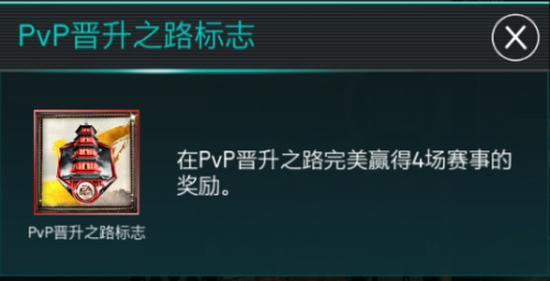 FIFA足球世界PVP晋级更新 助你步步高升