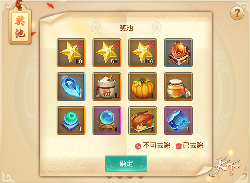 舌尖上的大荒，来《天下》手游感受风味人间、享美食赢福利