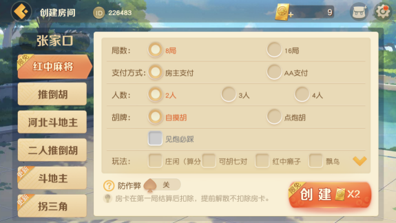 幽蓟东来第一关，《网易棋牌》开启河北国风入画