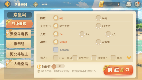 幽蓟东来第一关，《网易棋牌》开启河北国风入画