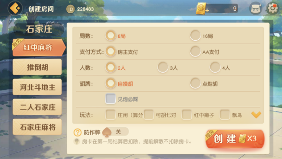 幽蓟东来第一关，《网易棋牌》开启河北国风入画