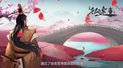 风云突变新皇登基，《绿色征途》手游国漫风预告片首曝