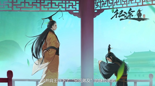 风云突变新皇登基，《绿色征途》手游国漫风预告片首曝