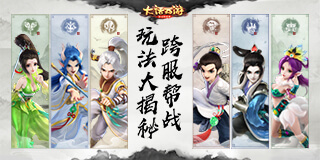 跨服帮战玩法揭秘！《大话西游》手游带你了解指挥官与传送