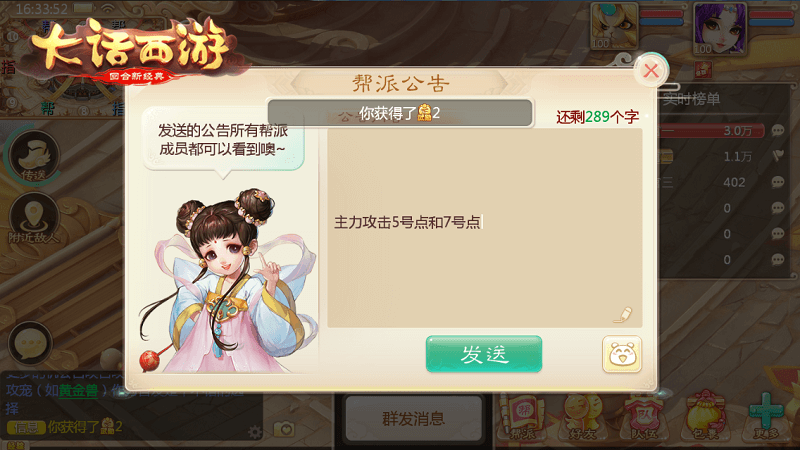 跨服帮战玩法揭秘！《大话西游》手游带你了解指挥官与传送