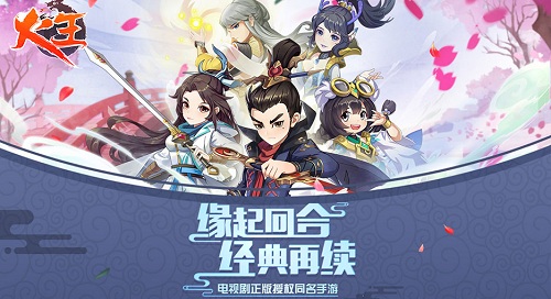 《火王》电视剧火热开播 同名手游即将开测