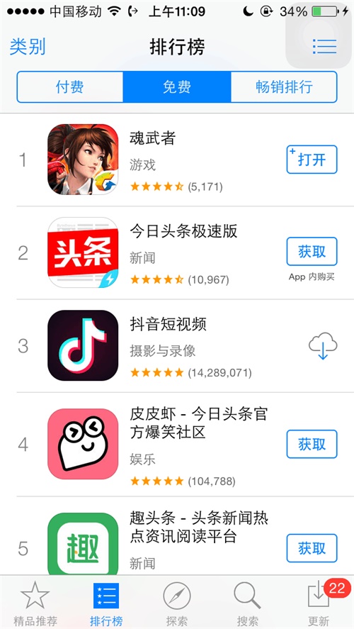 《魂武者》首日登顶免费榜，感恩玩家的支持！