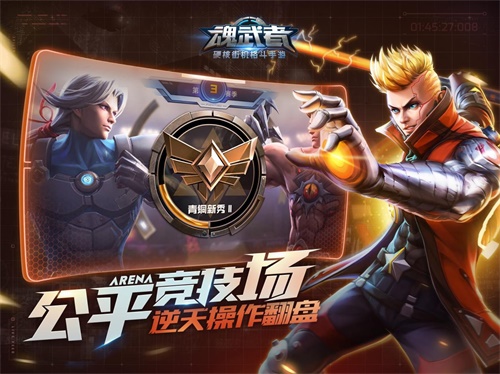 《魂武者》首日登顶免费榜，感恩玩家的支持！
