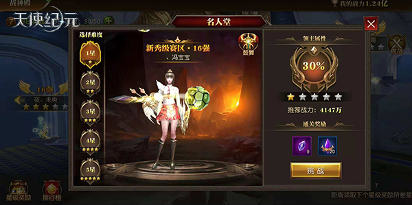 王者赛S3来袭 《天使纪元》新版本荣耀之光即将上线