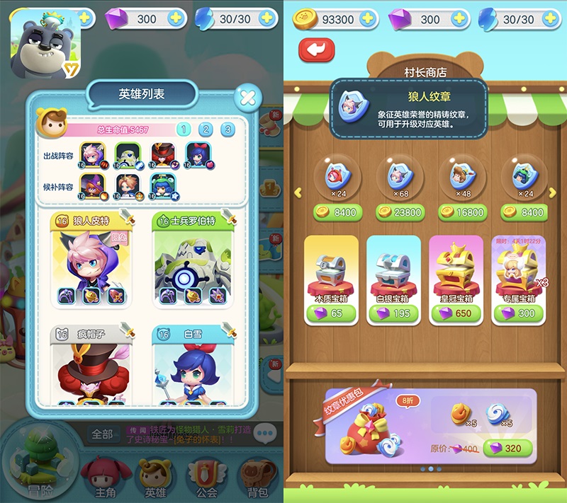 打造强力队伍 《童话萌消团》手游全新福利活动开启